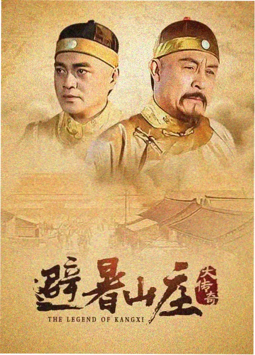 金关电视剧第5集